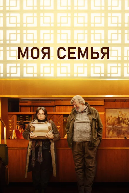 Сокровище