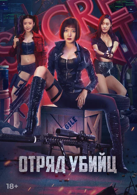 Боевой отряд "Клумба"