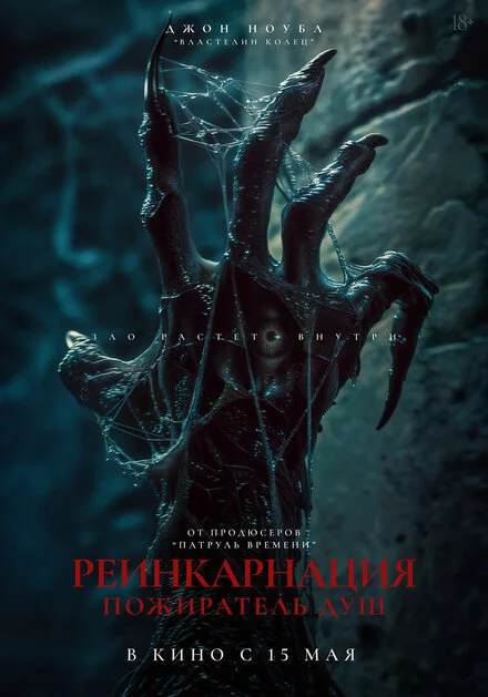 Демоническое расстройство