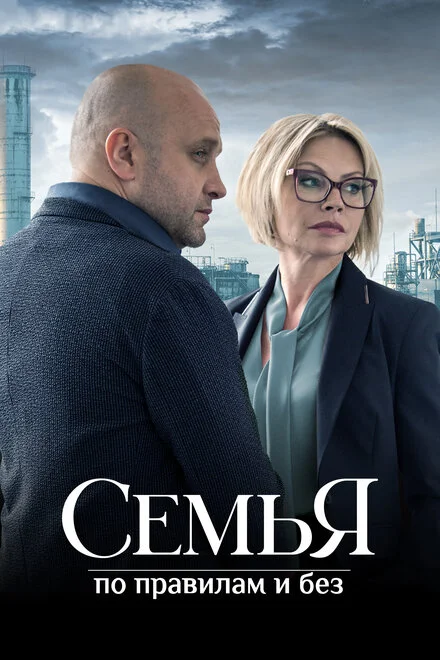 Династия