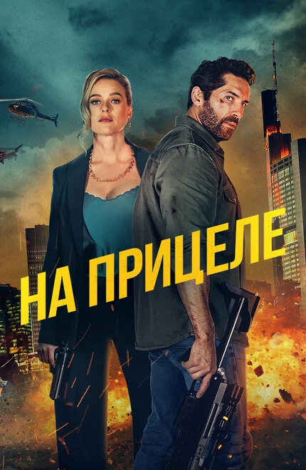 Укрыться