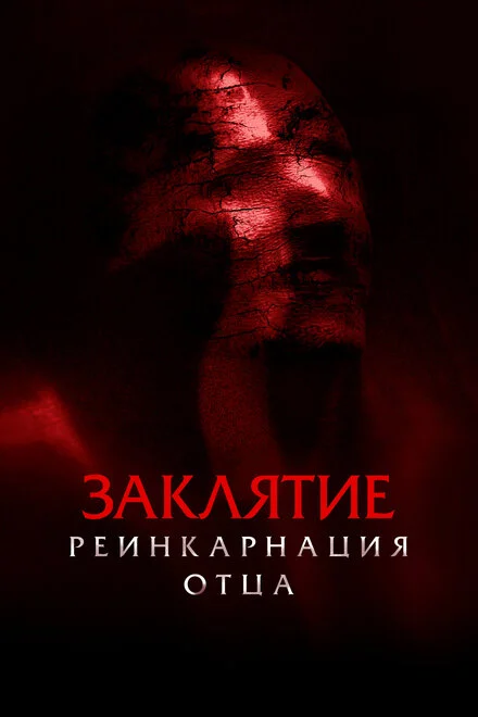 Папина голова