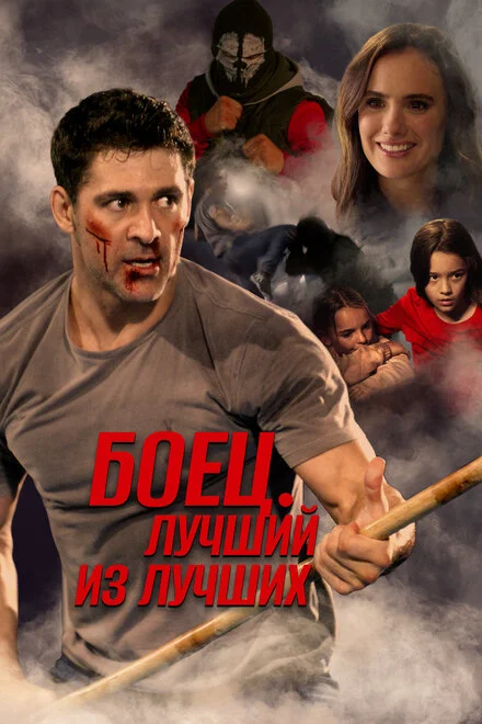 Жизнь после борьбы